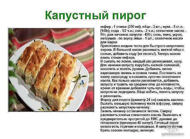 Пирожки с капустой в духовке:  5 самых вкусных и быстрых рецептов