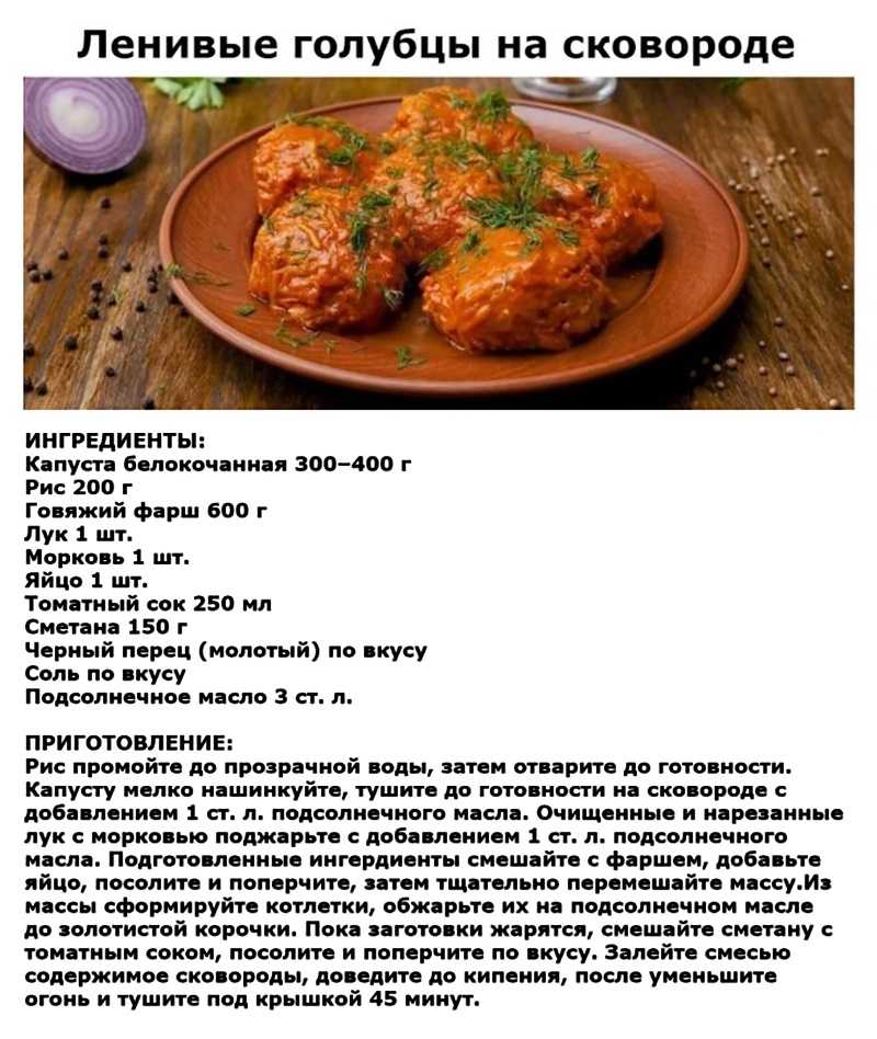 Как готовить голубцы из пекинской капусты: пошаговый рецепт с фото