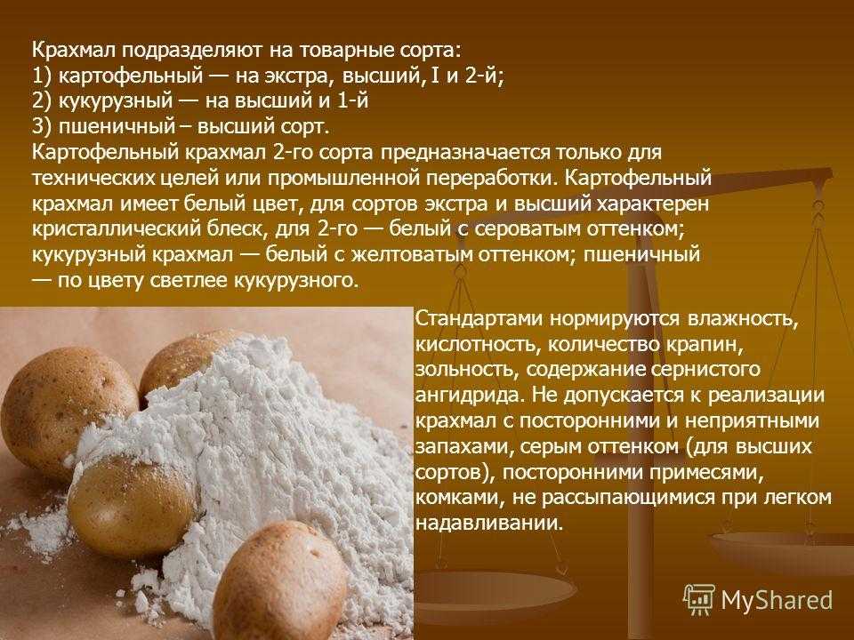 Чем заменить кукурузный крахмал в выпечке, креме, торте и пр.