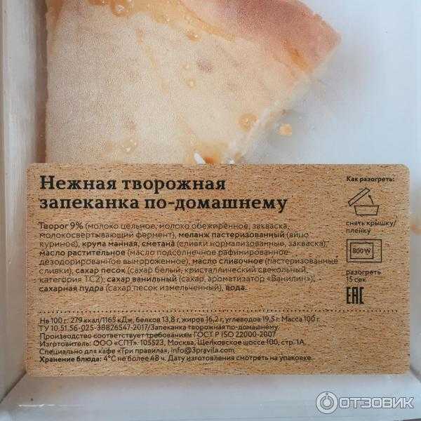 Творожная запеканка пп