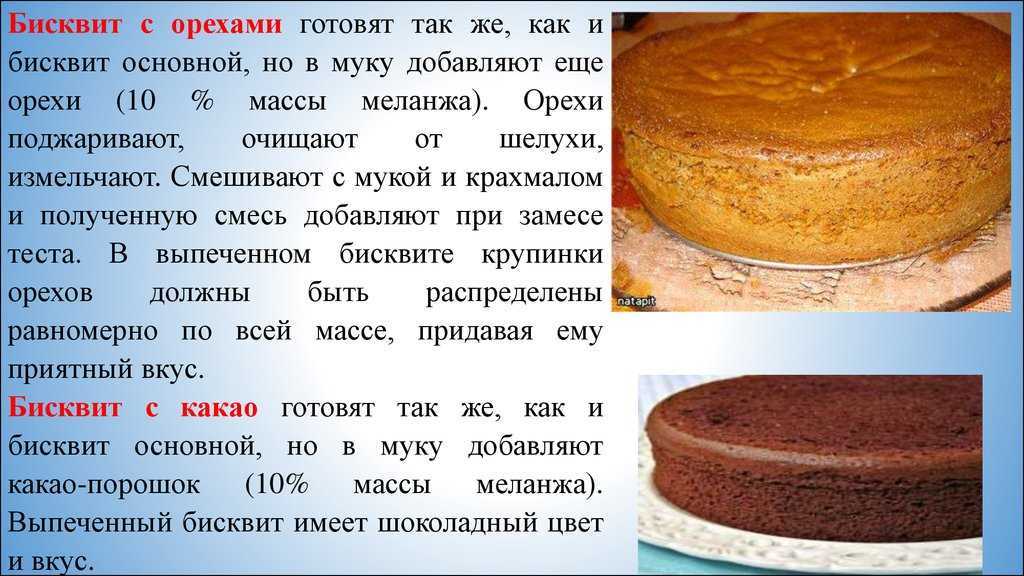 Бисквит с ягодами пошаговый рецепт с фото