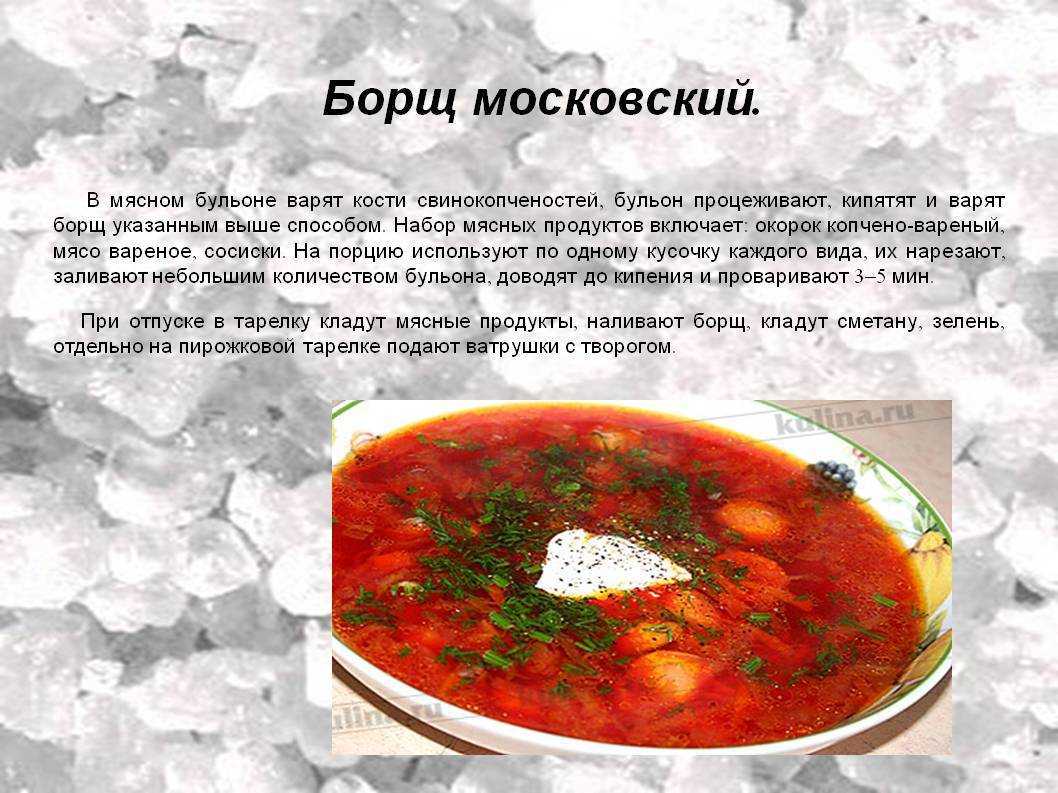 Борщ с курицей и свежей капустой