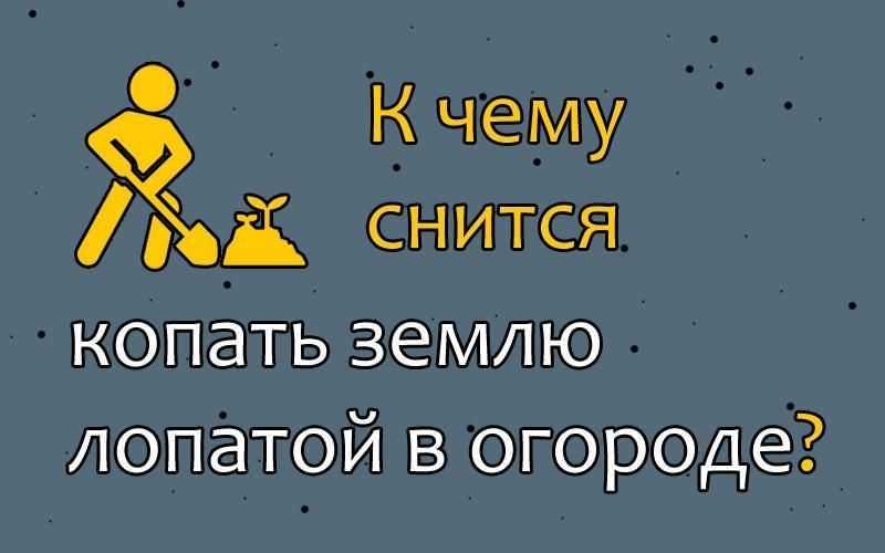 О чем хочет сказать сон сновидцу, в котором вареная картошка?