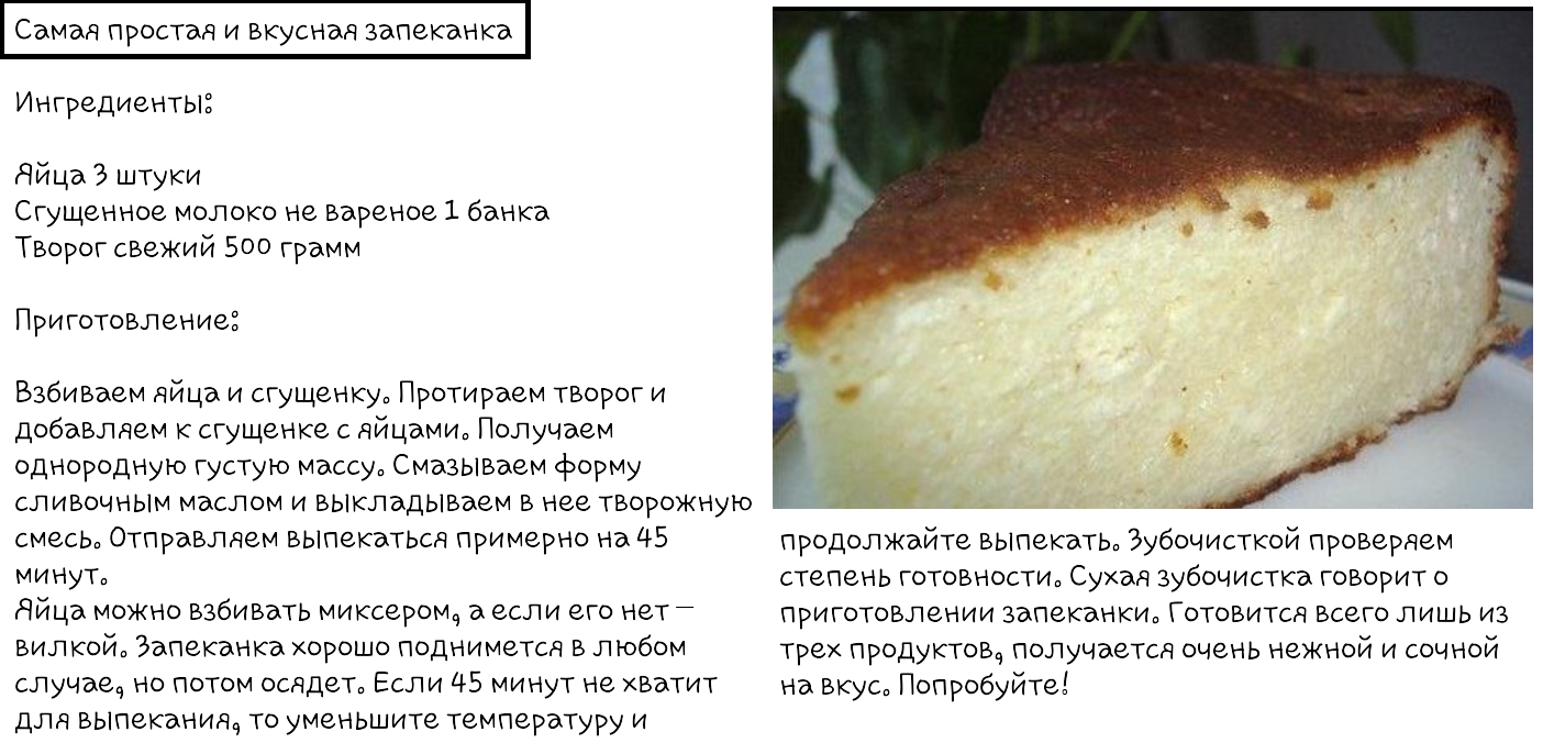 Пышная творожная запеканка в духовке, как готовили в садике – пошаговые рецепты с фото