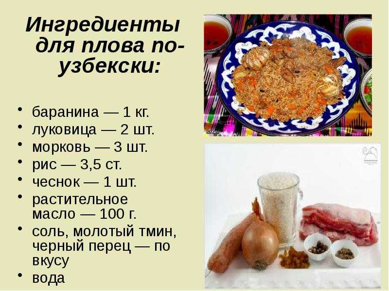Плов из баранины по-узбекски в казане. рецепт приготовления настоящего узбекского плова