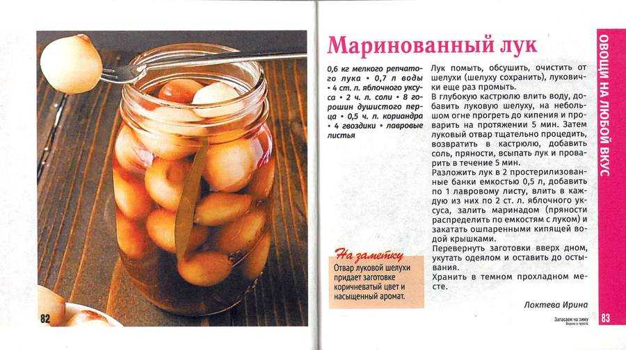 Маринованный лук быстрого приготовления в уксусе на зиму