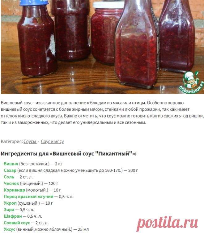 Кисло-сладкий соус