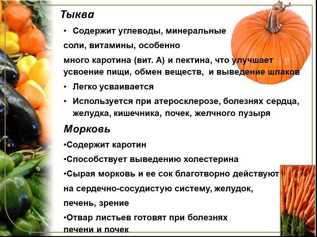 Блюда из тыквы: 20 самых лучших рецептов
