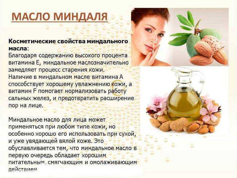 Каким маслом можно мазать лицо каждый день и против морщин