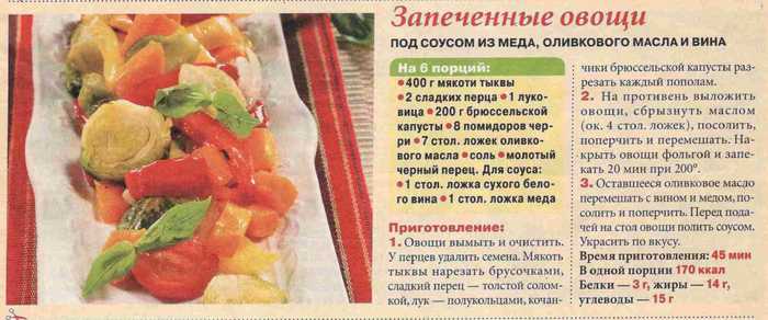 Запеченный карп на овощной подушке -пошаговый рецепт с фото