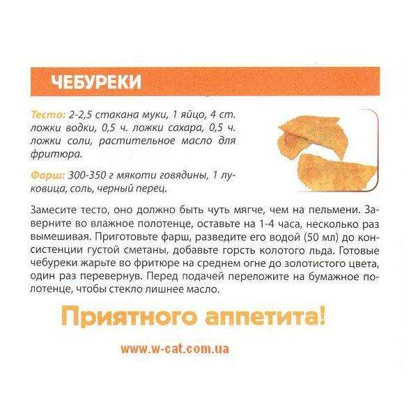 Секреты приготовления теста для чебуреков в хлебопечке с фото для новичков