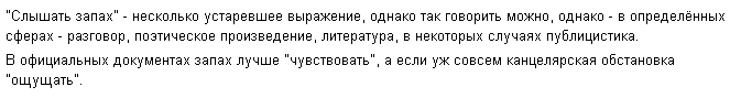 Почему духи слушают, а не нюхают: минутка просвещения