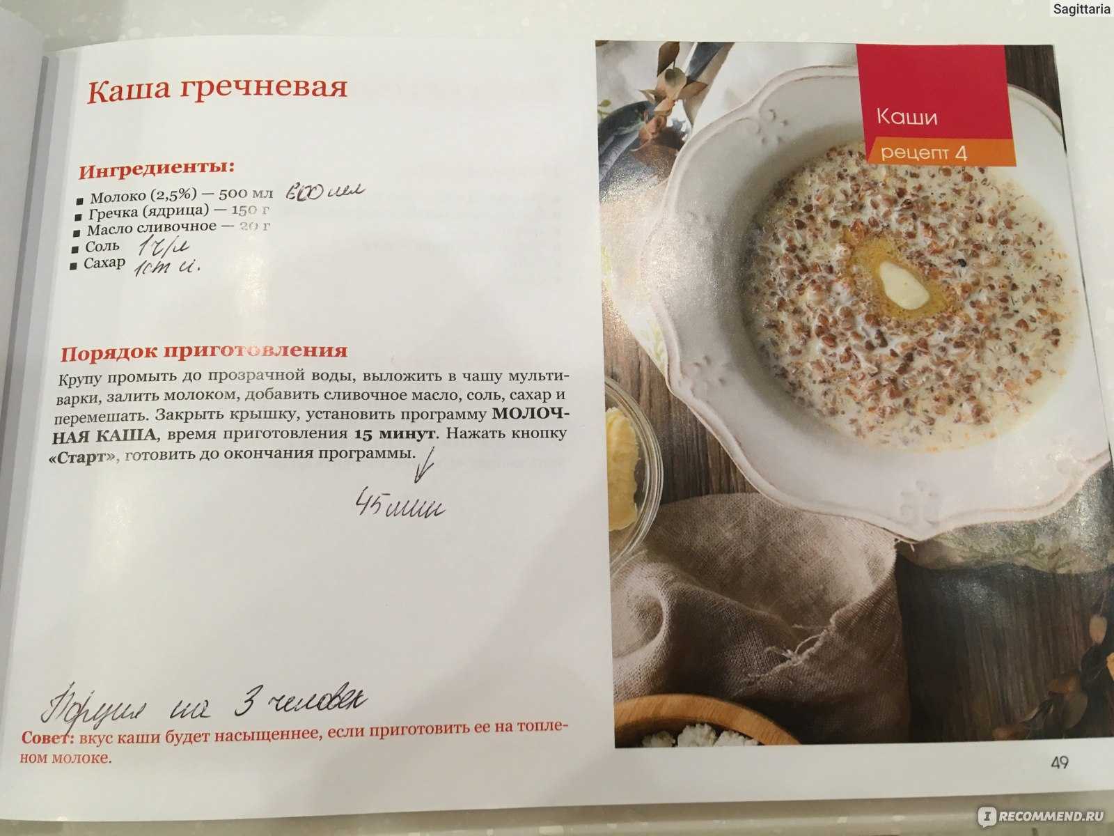 Гречневая каша на молоке - рецепты на завтрак для детей и взрослых