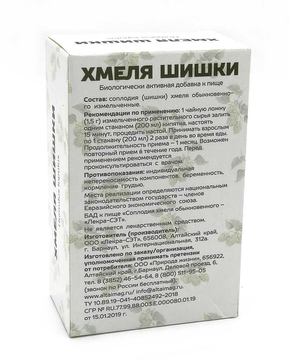 Шишки хмеля: когда собирать и как сушить?