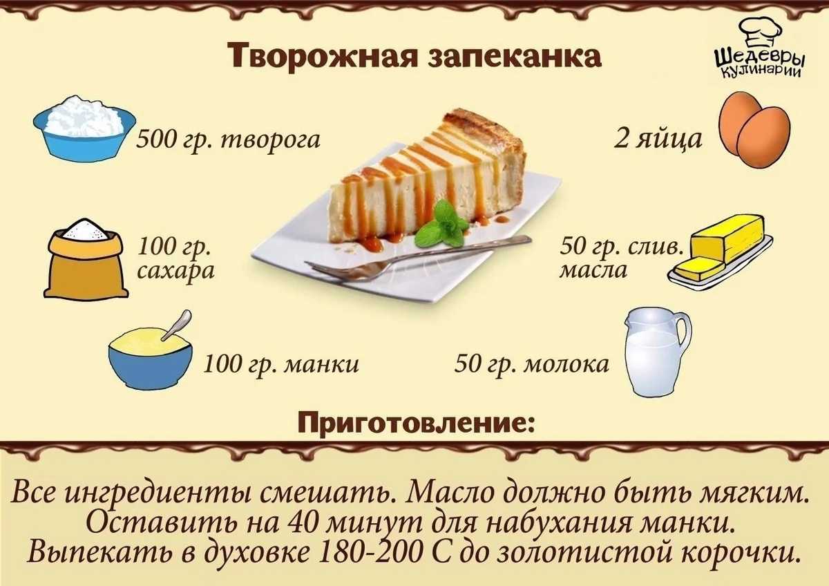 Творожная запеканка полезные свойства. творожная запеканка вред и польза – агрегатор знаний