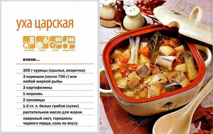 ᐉ уха из речной краснопёрки - рыбные рецепты - ✅ ribalka-snasti.ru