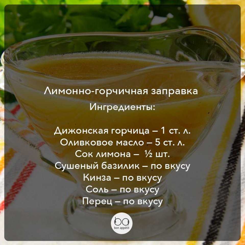 Сметанно-горчичный соус