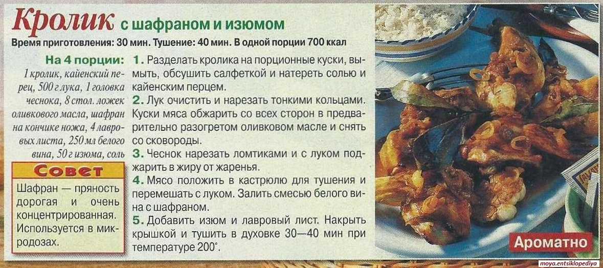 Кролик, тушеный с картошкой в мультиварке