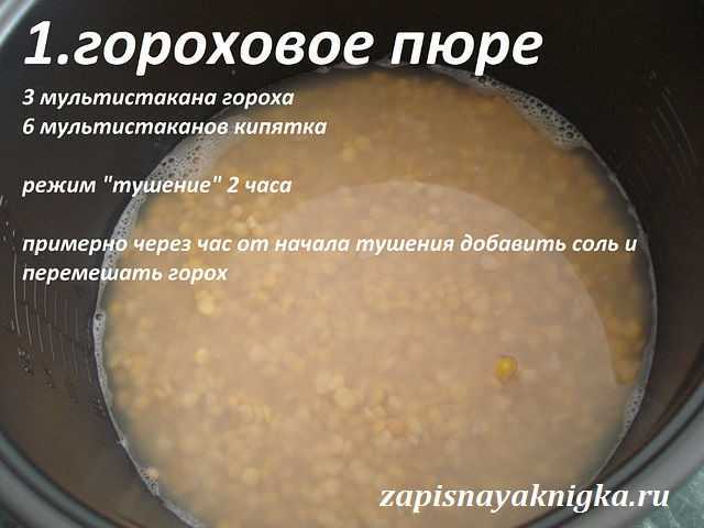 Гороховая каша без замачивания пошаговый рецепт с фото быстро и просто от риды хасановой и алены каменевой