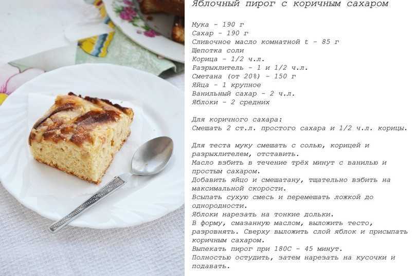 Шарлотка классическая с яблоками в духовке пышная рецепт фото пошагово и видео - 1000.menu