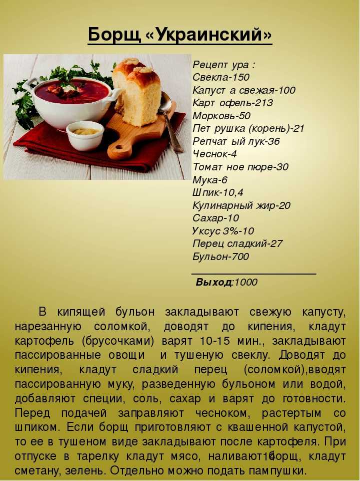Как сварить вкусный борщ - простые рецепты на каждый день