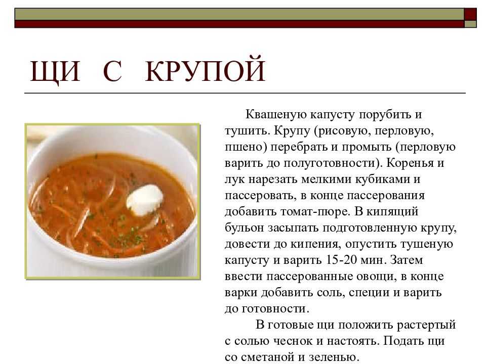 Щи с курицей - 7 рецептов, свежие, кислые, с фото пошагово