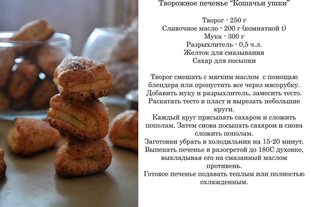 Печенье на рассоле: 8 вкусных и недорогих рецептов выпечки, видео