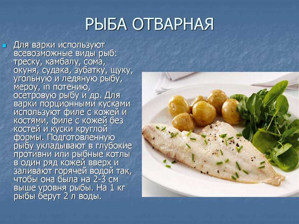 Какую рыбу можно давать 9 месячному малышу или питание ребенка в 9 месяцев, о рыбке: как выбрать и приготовить, особенности