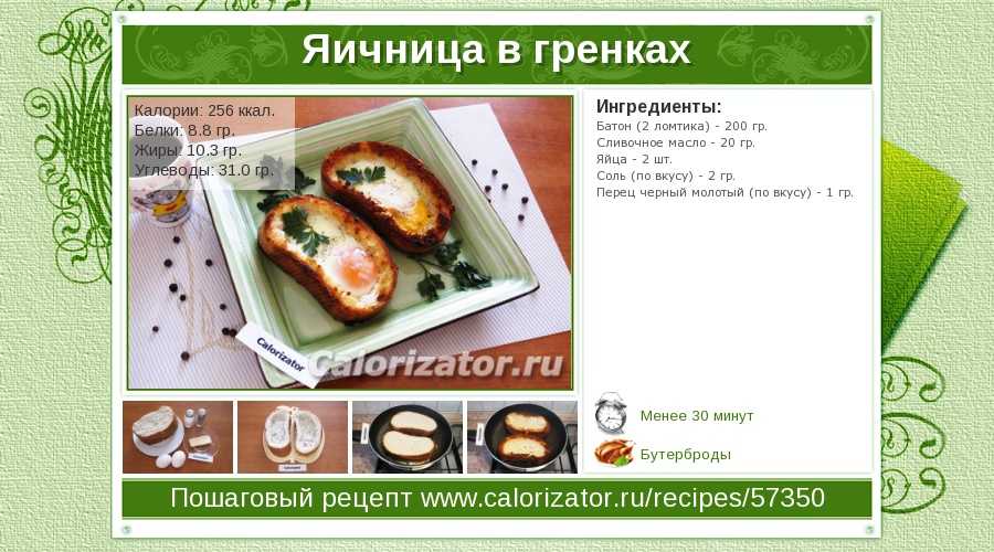 Гренки из хлеба с яйцом на сковороде (10 быстрых рецептов хлебных гренок + яичница в хлебе)