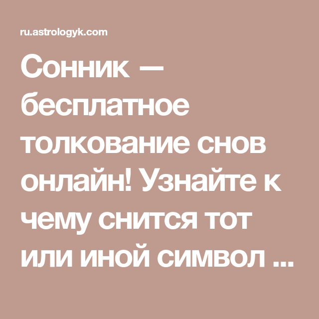 Как трактовать сон о картошке — 50 значений по сонникам