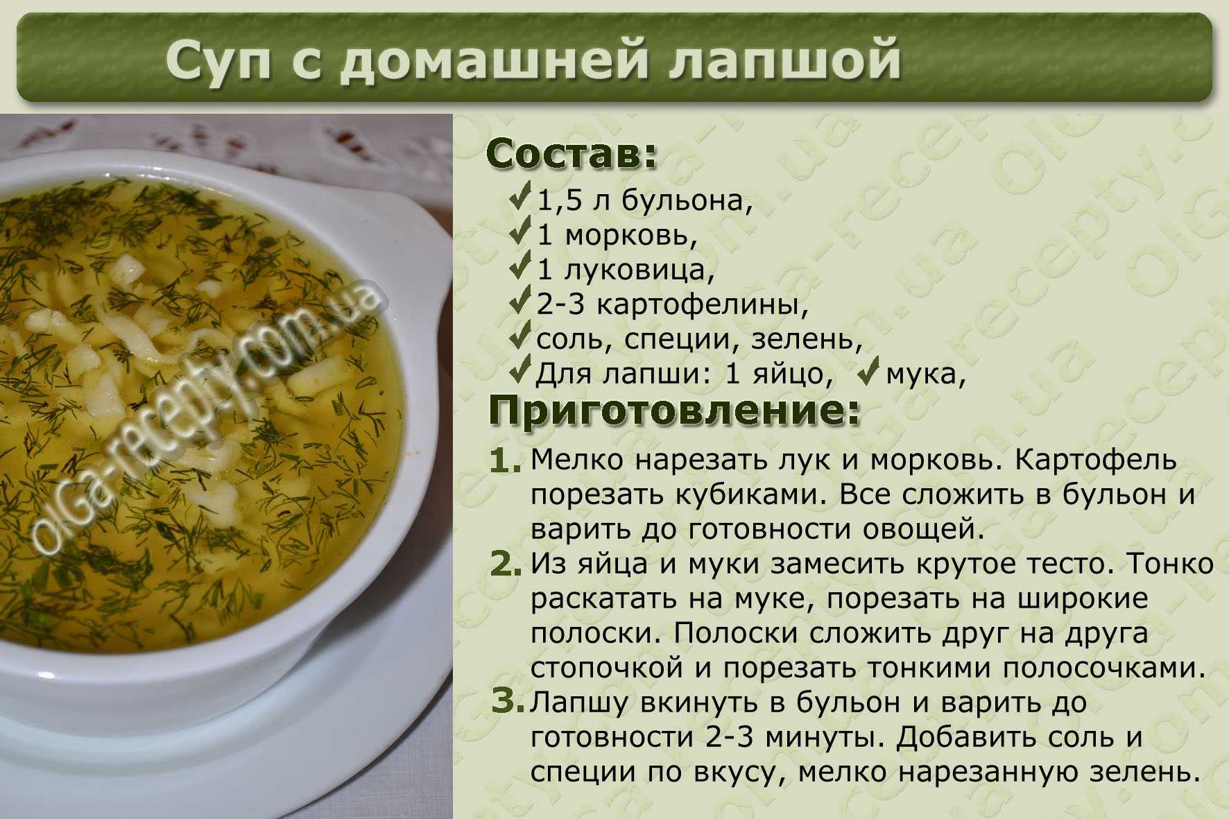 Суп лапша домашняя с курицей | пошаговые рецепты с фото