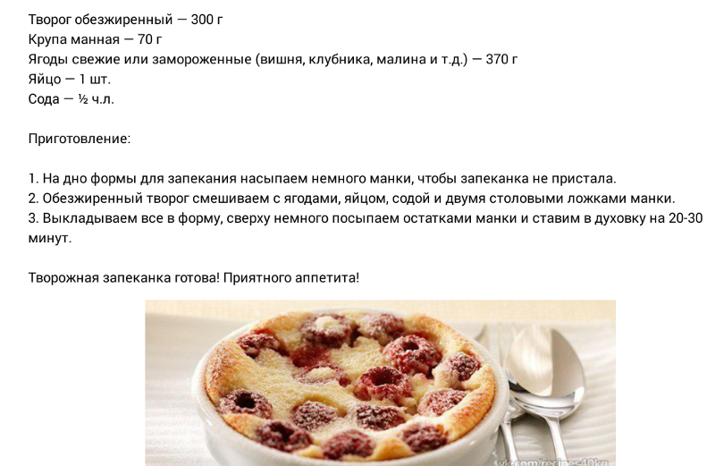 Творожная запеканка в духовке - 10 пышных и простых рецептов