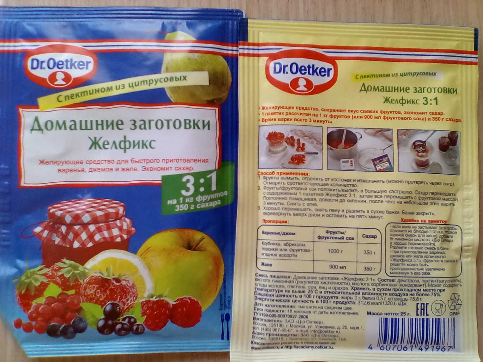 Чем желфикс отличается от желатина. чем заменить желфикс