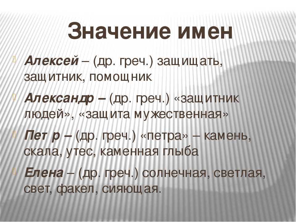 Значение имени алексей и карма