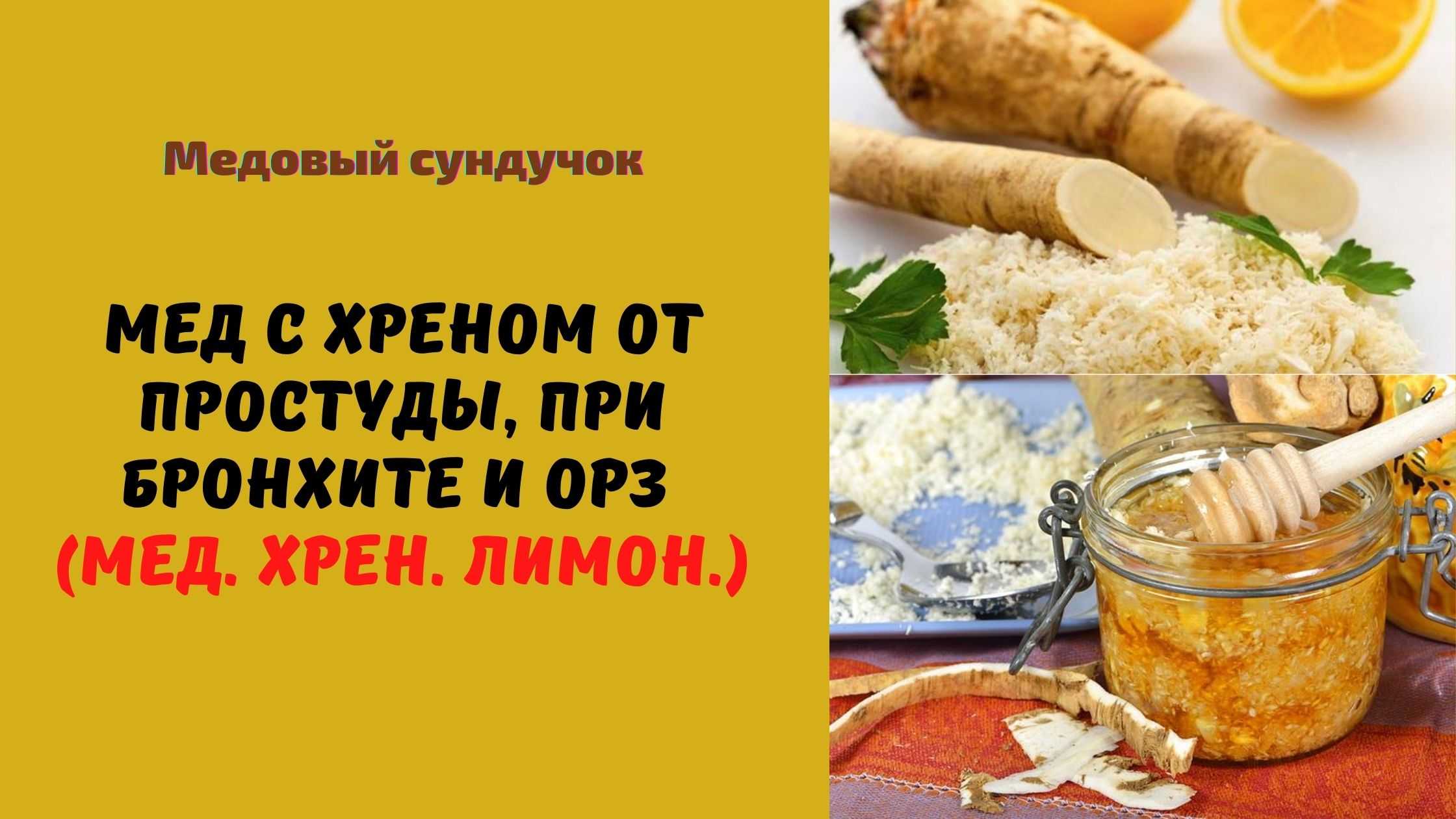 Хреновая закуска — 7 рецептов на зиму