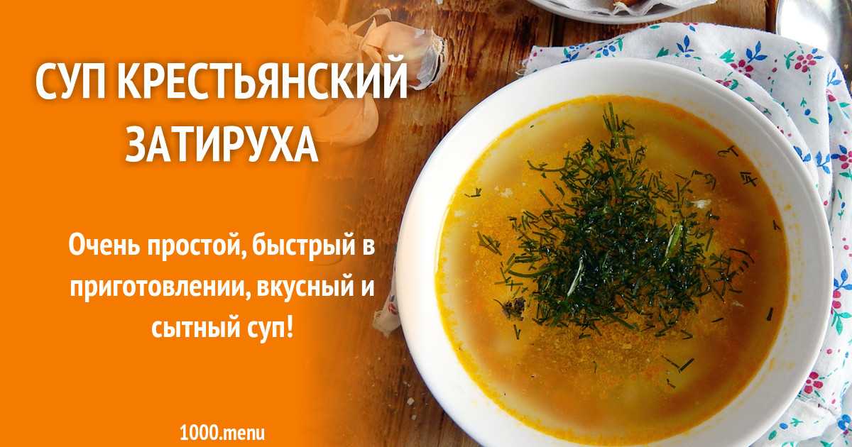 Картофельный суп с курицей пошаговый рецепт