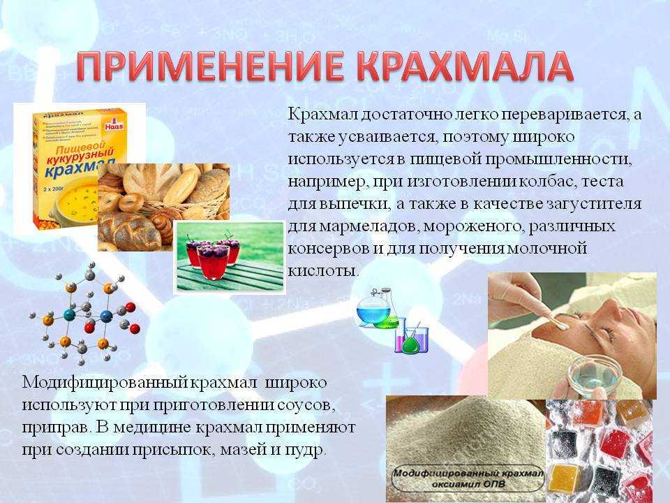 Лучший заменитель кукурузного крахмала (15 быстрых и простых альтернатив рецептам!)
