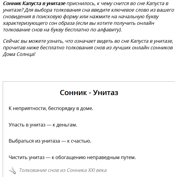 К чему снится картошка