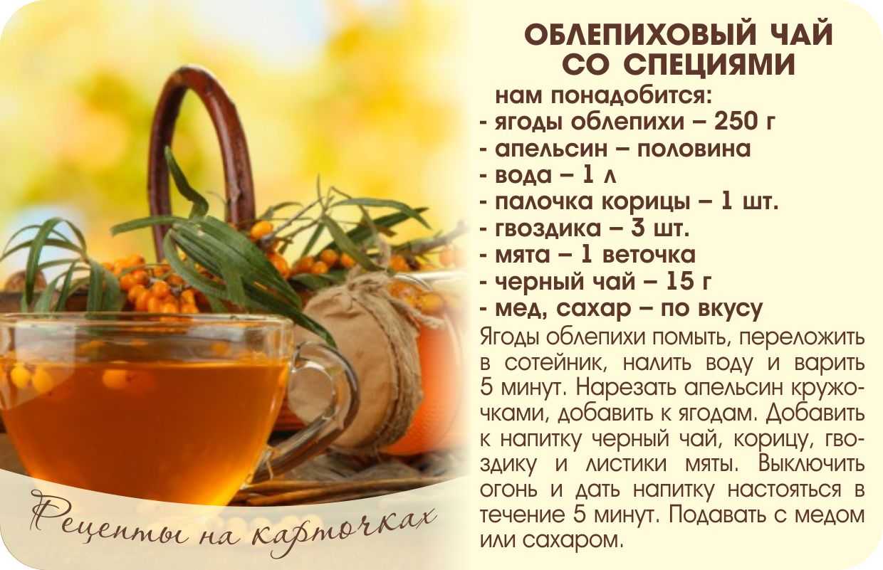 Облепиховый смузи