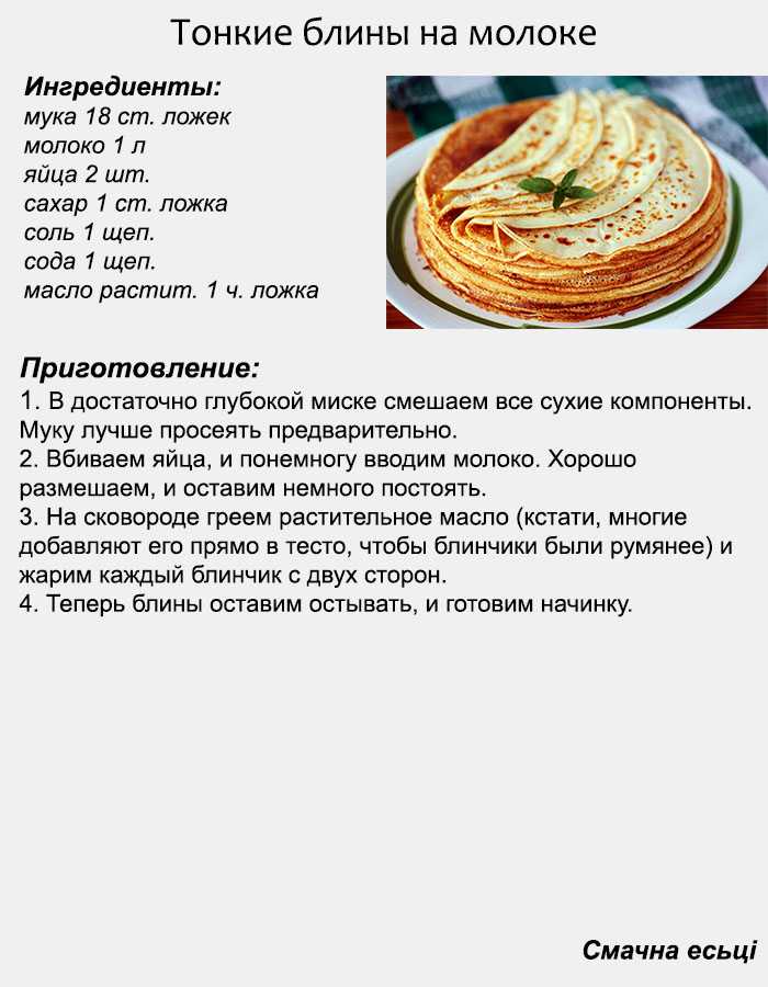 Лучшие 17 рецептов блинчиков из печени с разными начинками