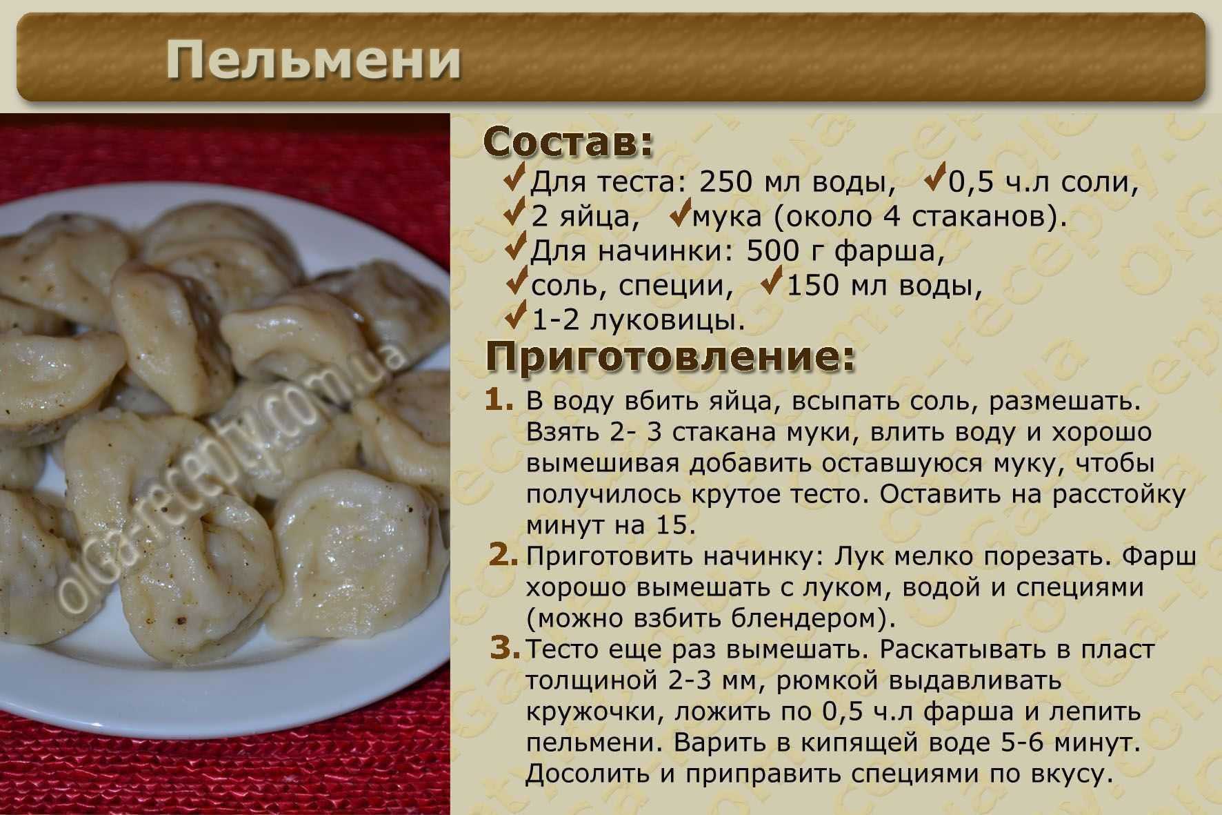 Как приготовить заварное тесто для пельменей по пошаговому рецепту с фото