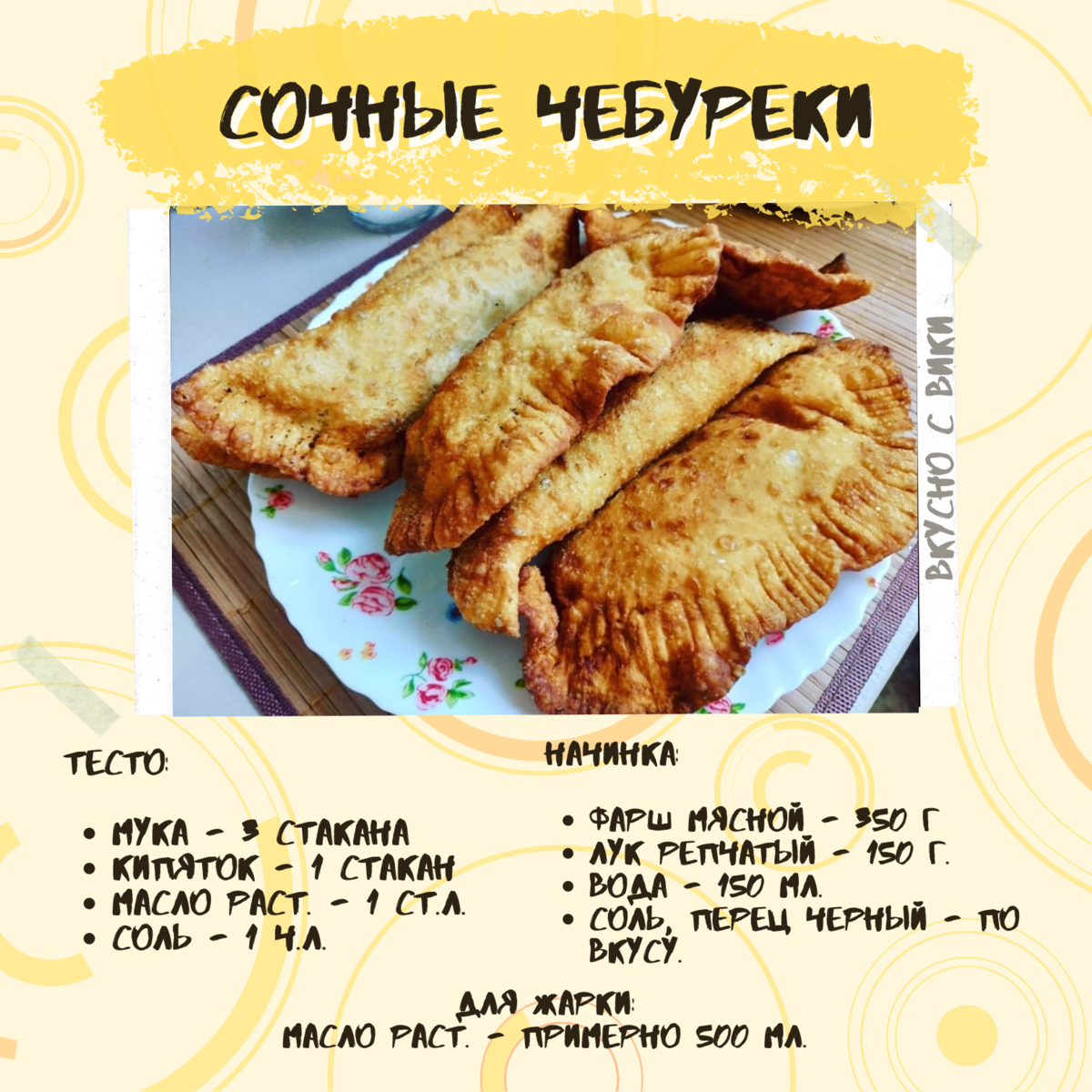 Домашние чебуреки с мясом — самые удачные рецепты приготовления в домашних условиях