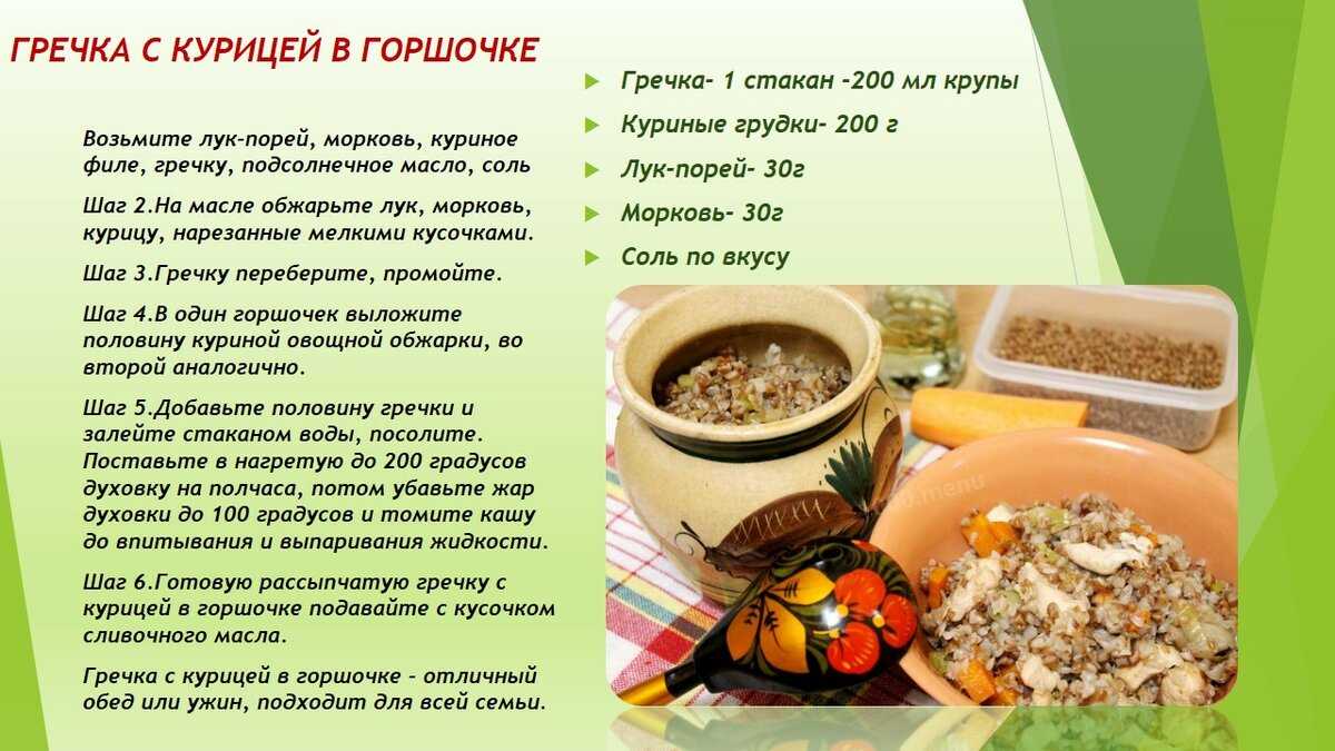 Гречневая каша с грибами