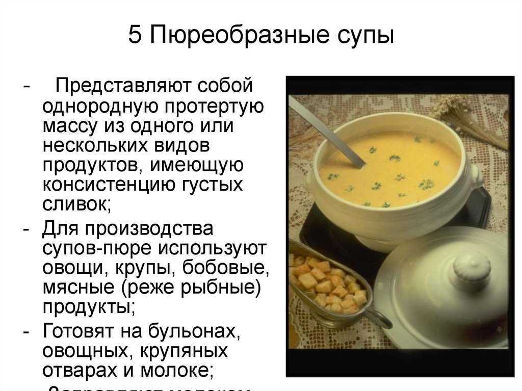 Правила приготовления заправочных супов