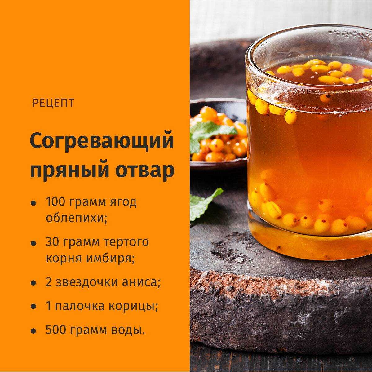 Смузи с облепихой