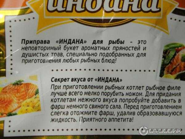 Лучшие специи для рыбы: какие подходят больше всего, как выбирать, когда добавлять - 1000.menu