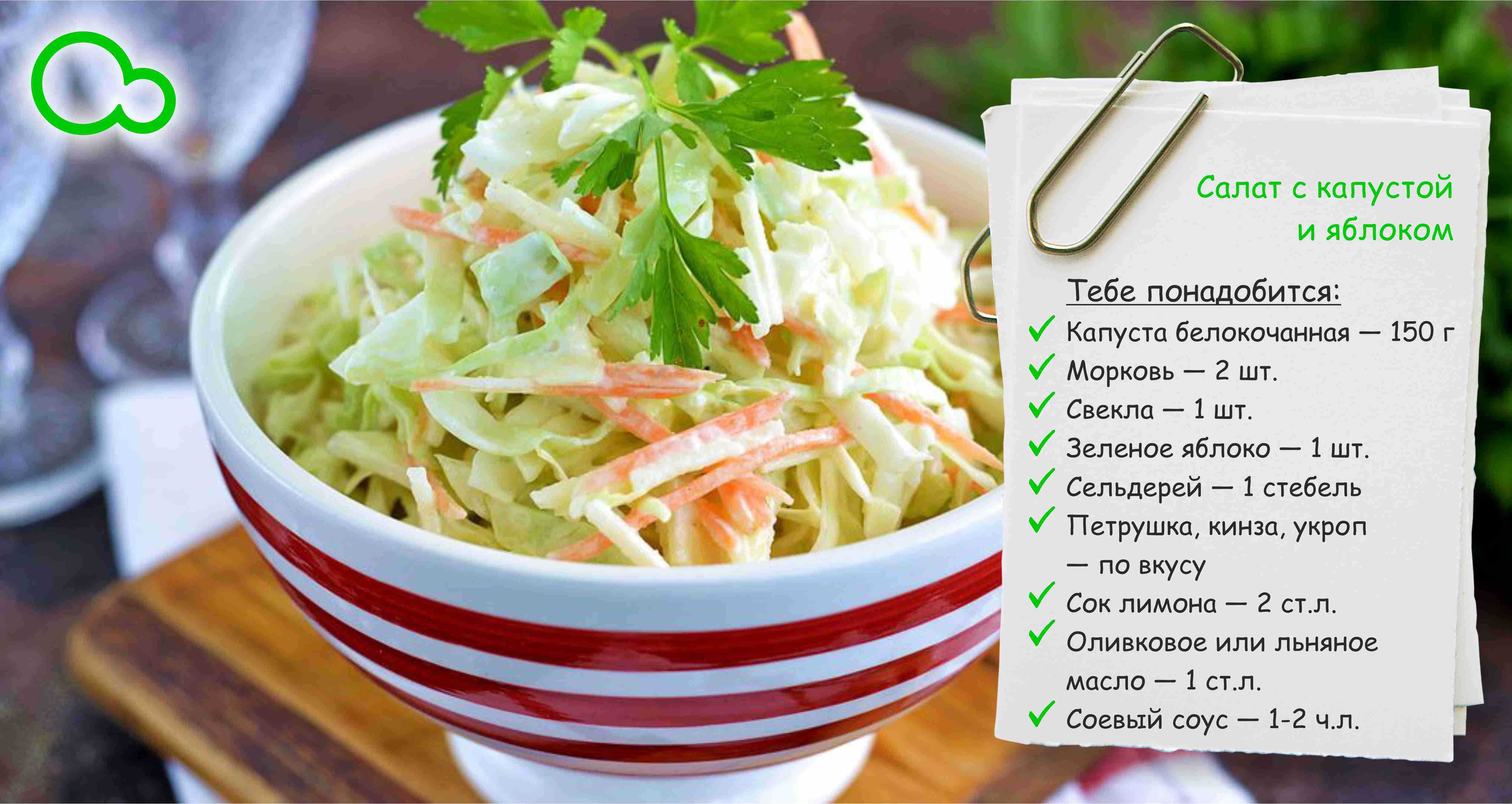 Салат из свежей капусты – 7 очень вкусных и быстрых рецептов