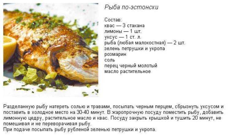 Рыбный суп-пюре для детей 1 года - 3 простых рецепта