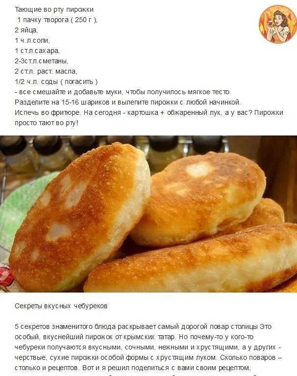 30 самых вкусных начинок для пирожков