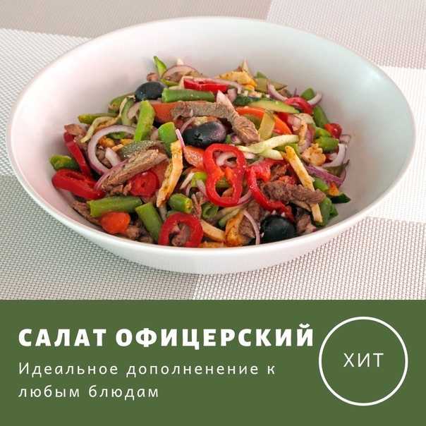 Бесподобно вкусные салаты на новый год кролика 2023 — 18 простых рецептов